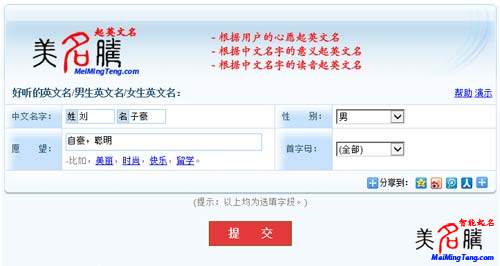 羊?qū)殞毴绾纹鹨粋€好聽的英文名？