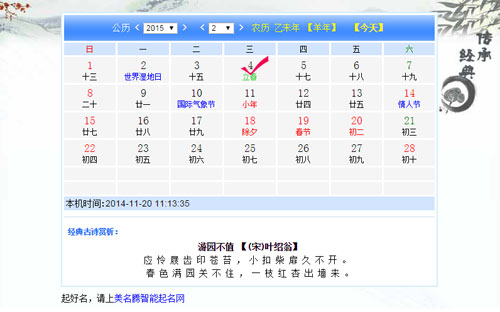 2015年何時(shí)出生的寶寶才算羊?qū)殞殻? /></a>　　在我國(guó)十二生肖中，羊排在馬之后，處于第八位。今年是農(nóng)歷馬年，那么明年就應(yīng)該是農(nóng)歷羊年了。羊年出生的寶寶我們一般叫做羊?qū)殞?。雖然現(xiàn)在距離羊年還有一點(diǎn)時(shí)間，但準(zhǔn)備生羊?qū)殞毜母改競(jìng)円呀?jīng)忙碌起來(lái)了。為自己...</div>
							        <div style="height:5px; font-size:5px"></div>
							        <hr width="99%" style="text-align:center; border-style:dotted; border-width:0px; height:1px;" />
							        <div style="height:5px; font-size:5px"></div>
							    </div>
						        </td>
	</tr>
</table>
		        <br />
		        <center>
		        <span id="ctl00_ContentPlaceHolder1_ShowMore1_lbPages" style="font-weight:bold;">頁(yè)碼：<a class=
