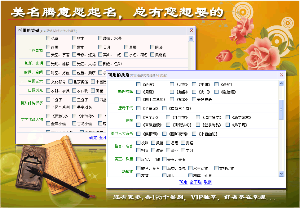 美名騰類別起名，VIP獨(dú)享，點(diǎn)擊查看更多VIP特權(quán)