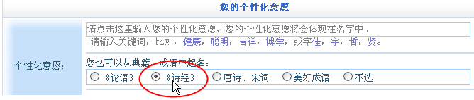 美名騰詩(shī)經(jīng)起名、取名 美名騰詩(shī)經(jīng)起名、取名