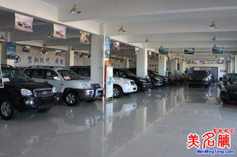 新版汽貿公司起名大全