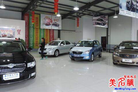 新版汽貿公司起名大全