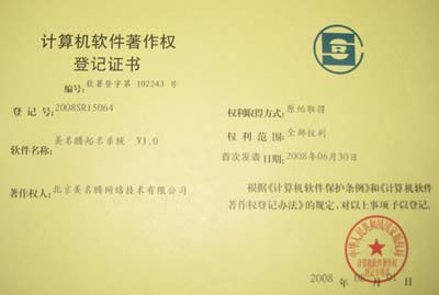 美名騰怎么樣？