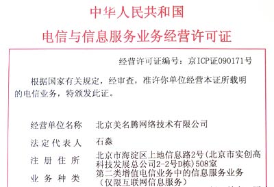 美名騰怎么樣？